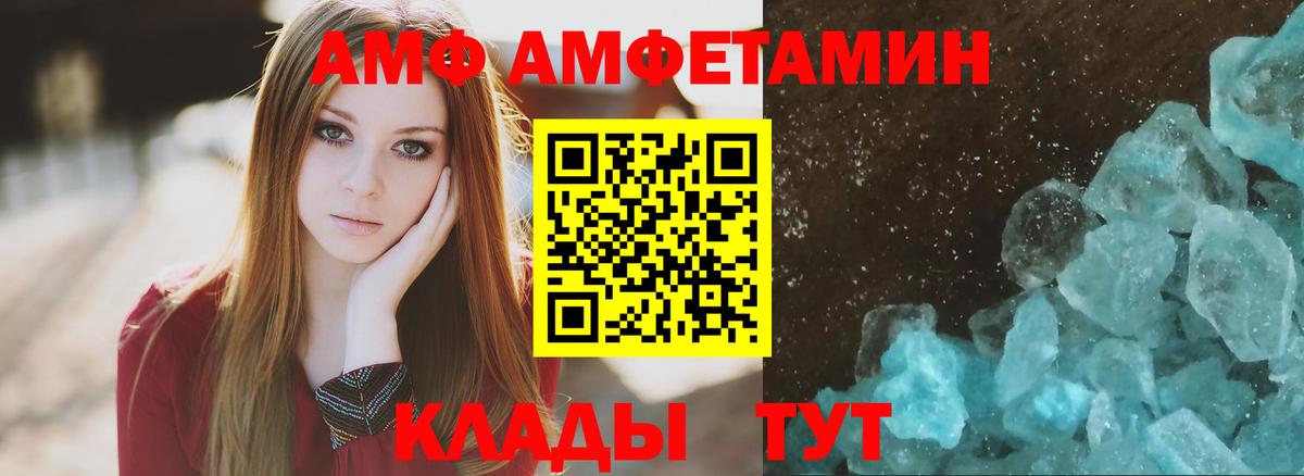 АМФЕТАМИН Premium Кропоткин
