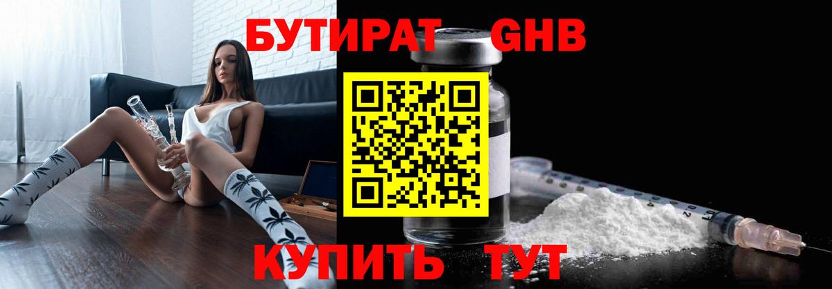 БУТИРАТ оксана Кропоткин