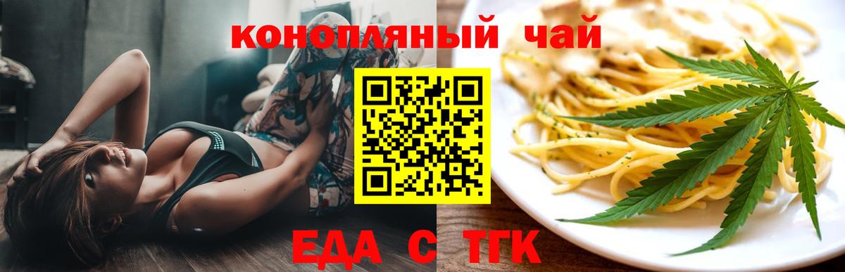 Canna-Cookies конопля  Вход с VPN  Кропоткин 