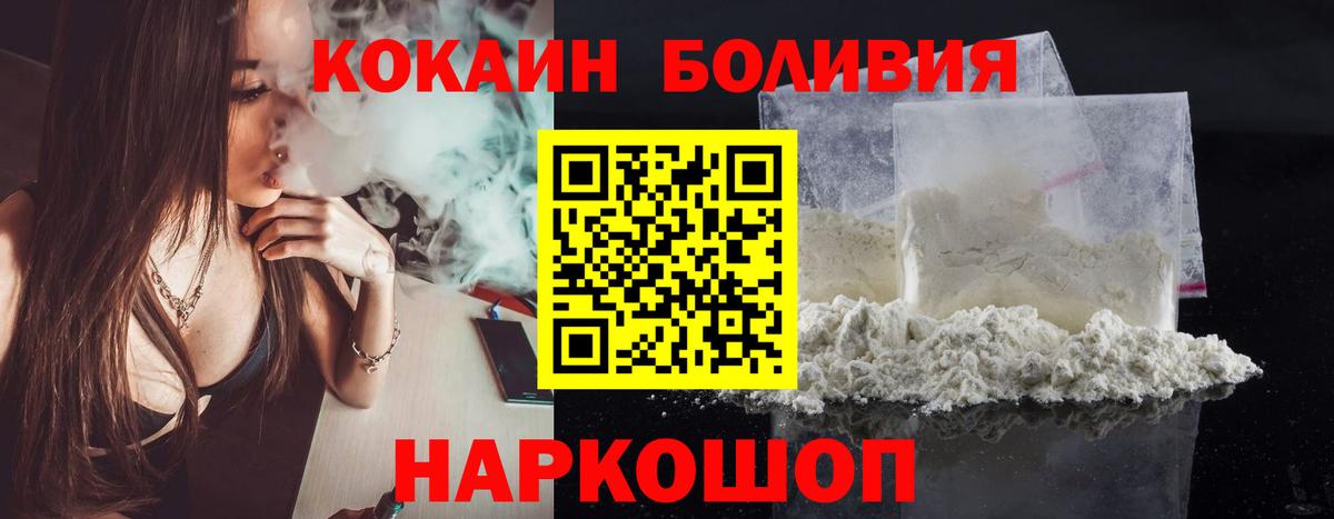 COCAIN Эквадор  Вход с VPN  Кокаин 99%  Кропоткин 