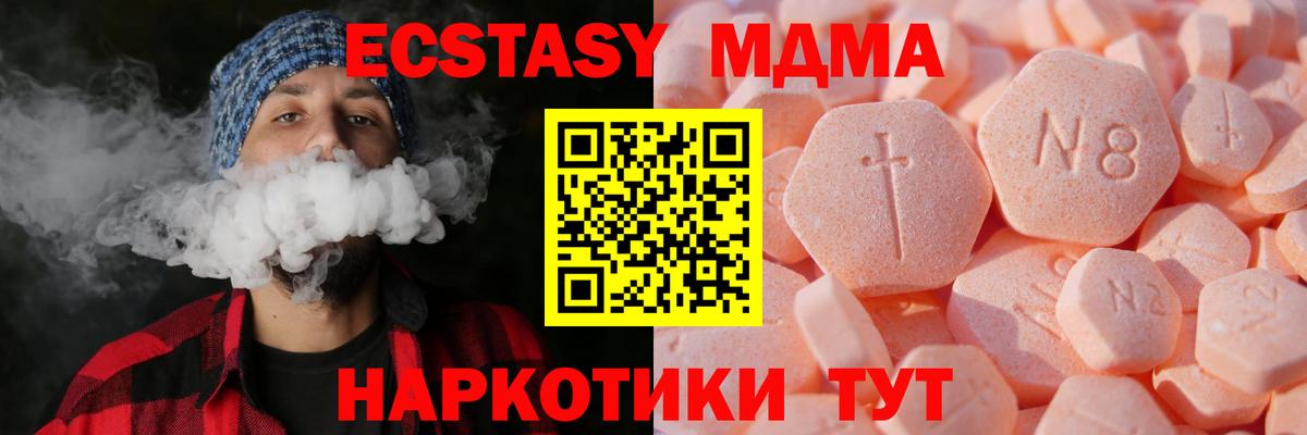 Кропоткин  Экстази 280 MDMA  Вход с VPN  Экстази MDMA 