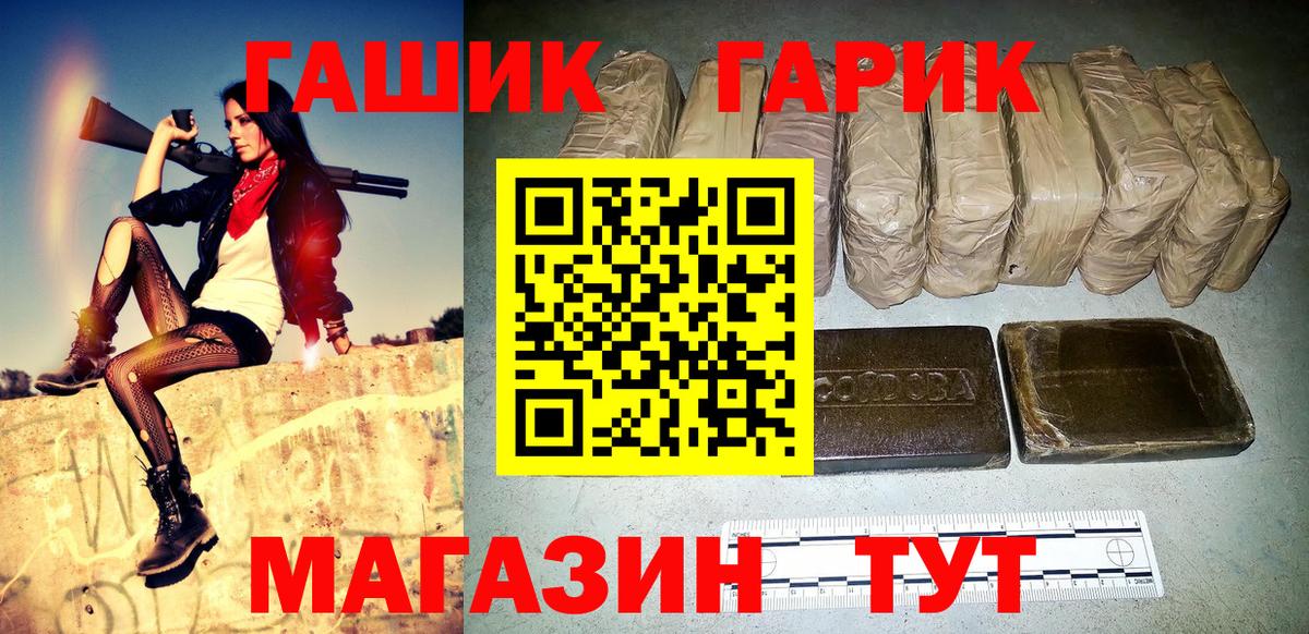 Гашиш  ГАШИШ убойный  ГАШ Cannabis  Вход с VPN  Кропоткин 