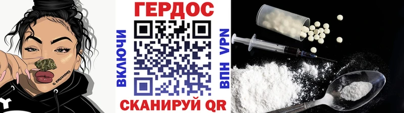 ГЕРОИН VHQ  Кропоткин 