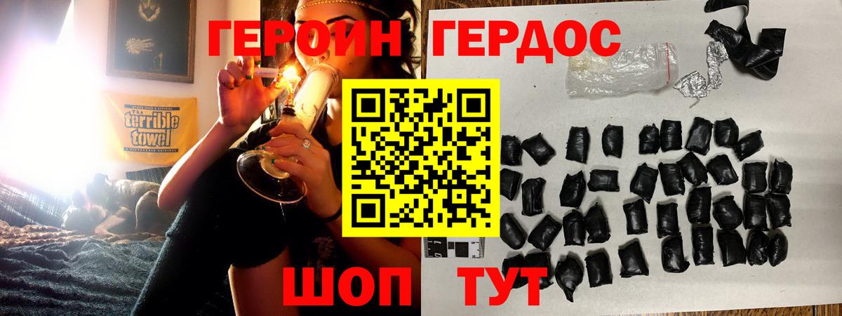 Кропоткин  Героин Heroin  Вход с VPN 