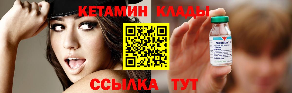 Кетамин ketamine Кропоткин
