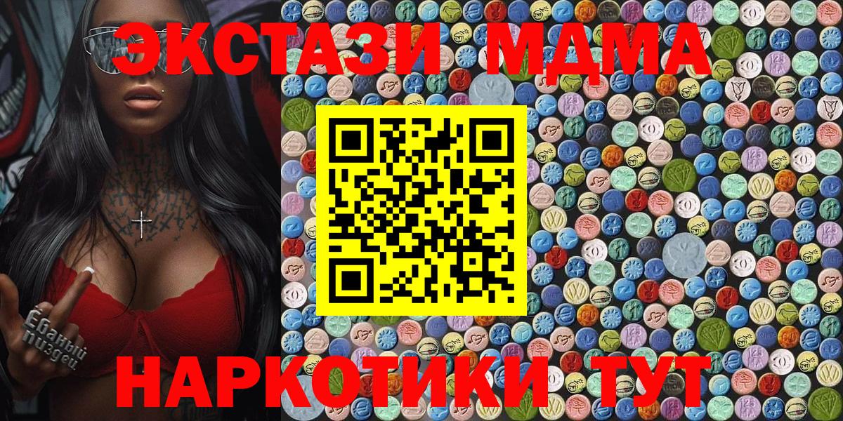 Кропоткин  MDMA кристаллы  MDMA молли  Вход с VPN 