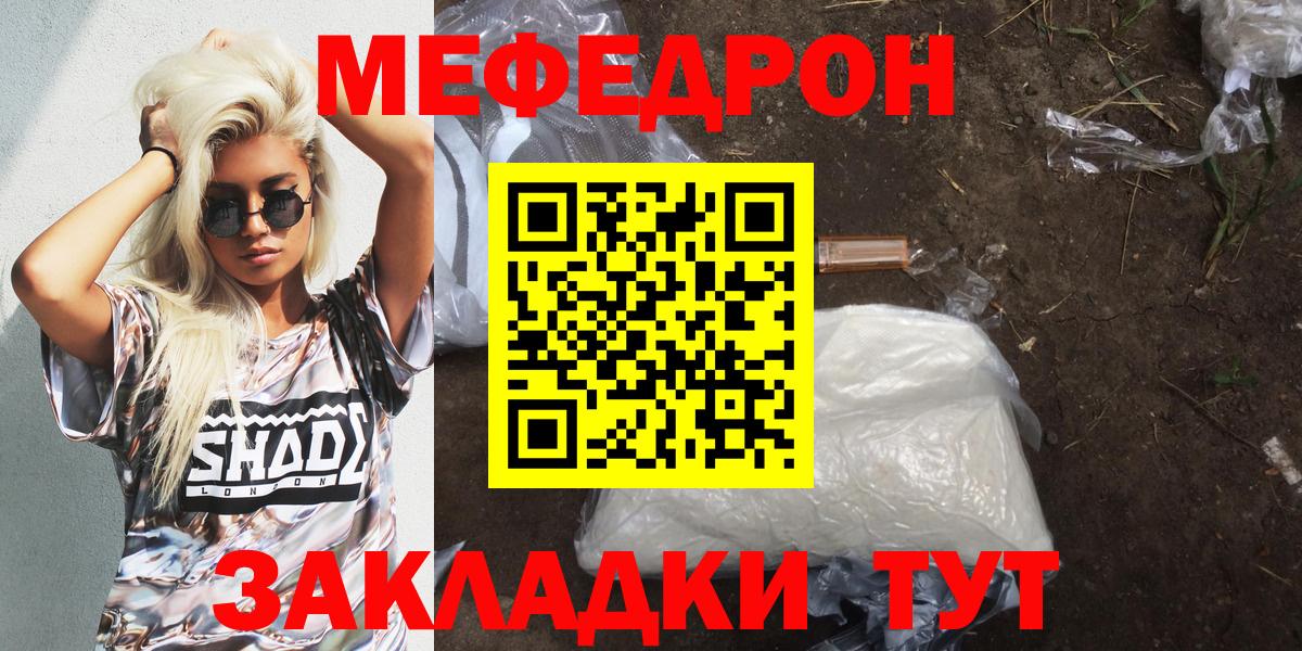 Мефедрон VHQ  МЕФ  Кропоткин  Вход с VPN  Мефедрон VHQ 