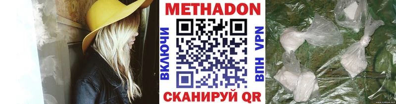 Метадон methadone Кропоткин