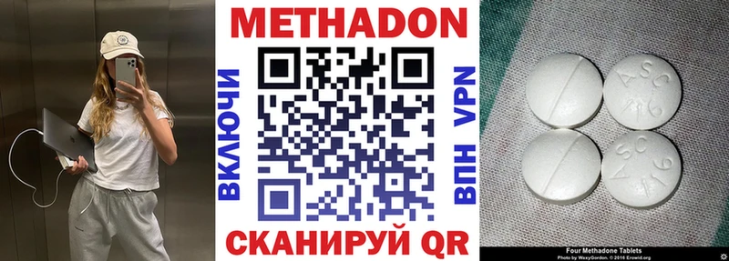 МЕТАДОН мёд  купить наркотики цена  OMG зеркало  Кропоткин 