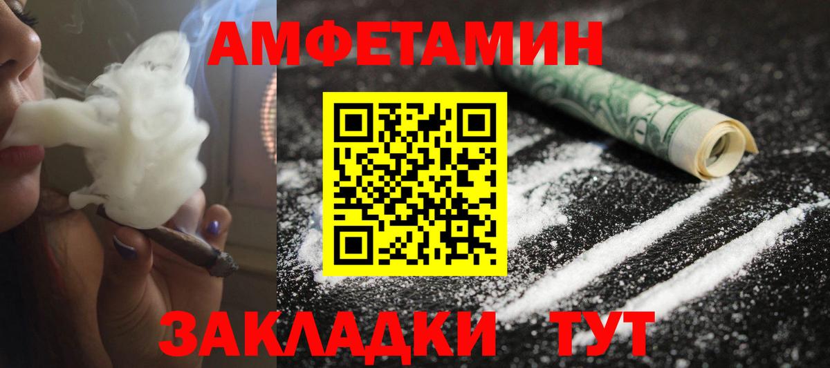 Кропоткин  Первитин  Вход с VPN  МЕТАМФЕТАМИН пудра 