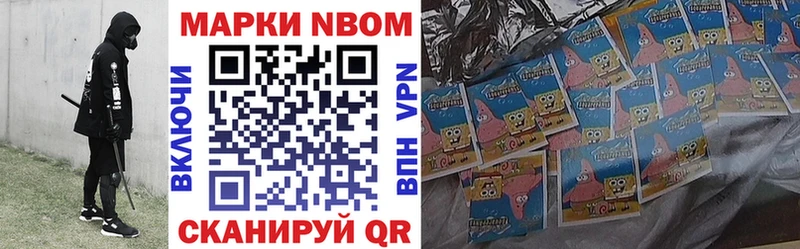 Марки NBOMe 1,8мг ссылка на мегу как войти Кропоткин что такое