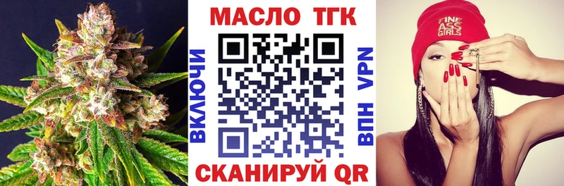 Дистиллят ТГК вейп с тгк  МЕГА сайт  Кропоткин  как найти наркотики 