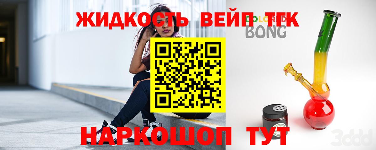 ТГК гашишное масло  Вход с VPN  Кропоткин 